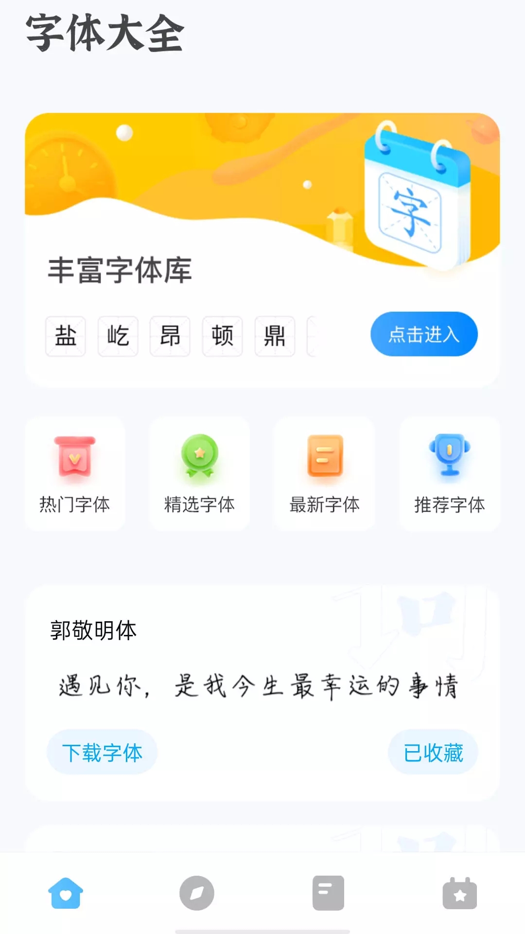 奥润字体不折叠输入法.jpg