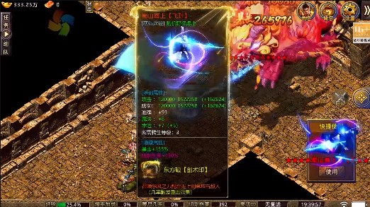 屠龙霸业超爆无限刀速