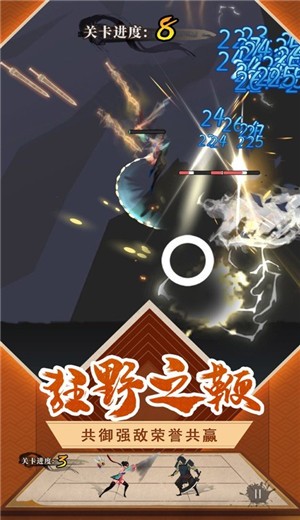 下一个江湖ios版截图0
