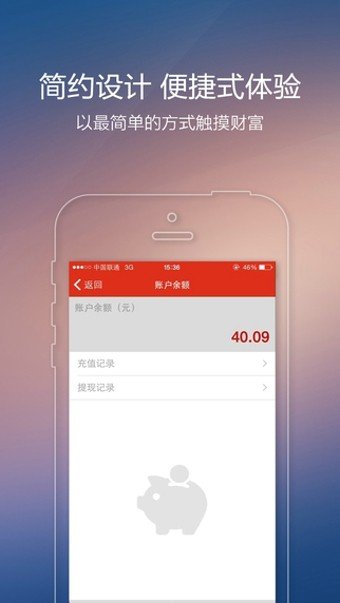 钱妈妈理财 版本：v2.2.9