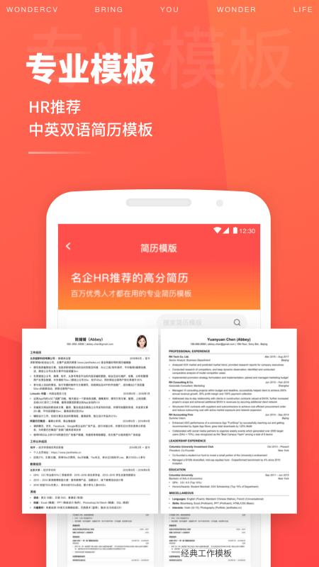 求职简历模板.png