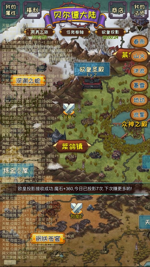 主神空间16安卓最新版无限生存点图片2