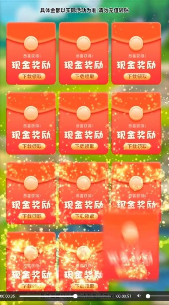 开心来寻宝游戏红包版app图片1