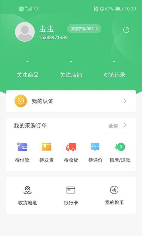 桃源明截图0