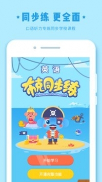 作业盒子小学学生端 v2.0.5