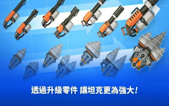 小小战车大作战.png