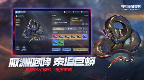 生死狙击征战星海 v5.10.5