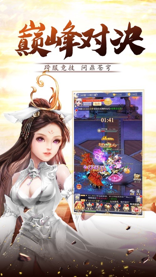 风云剑侠截图0