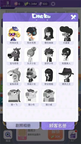 潮流合伙人小游戏  v1.0.17