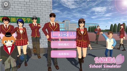 樱校联机版 v1.039.73