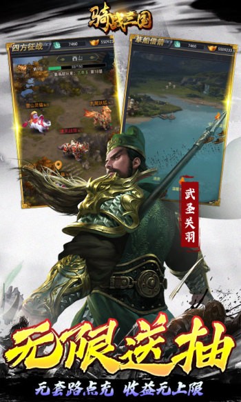 骑战三国手机版  v1.0