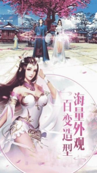 逍遥游之九天揽月手游官方版  v5.1.2