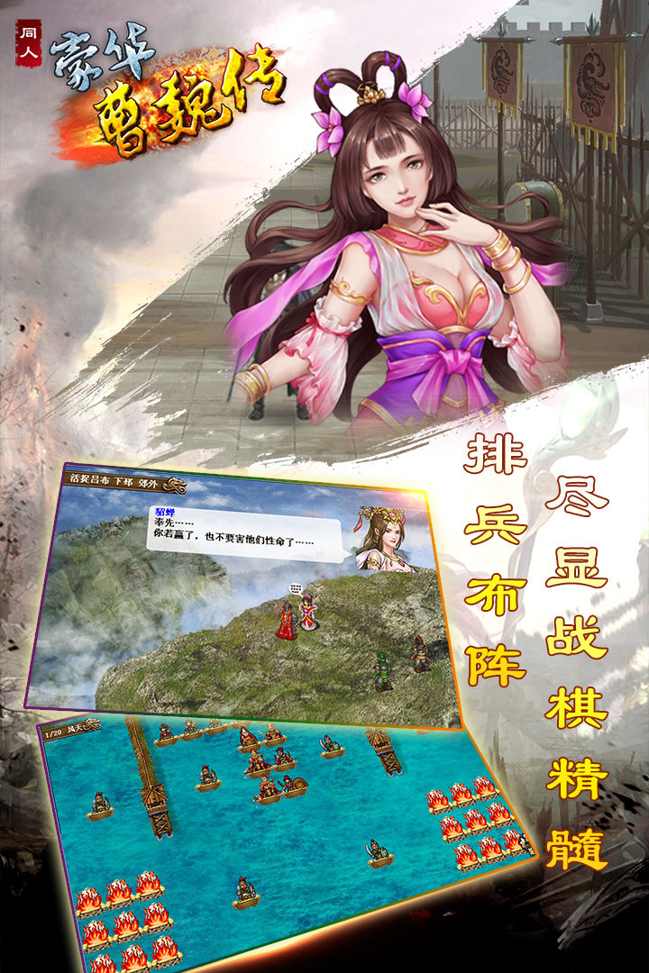 豪华曹魏传2021官方最新版 截图2