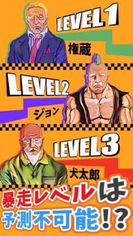 雷爷出租车中文游戏安卓版图片2