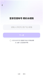 文心一言官方版