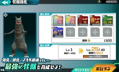奥特怪兽决斗驯兽师安卓游戏下载手机版图片1