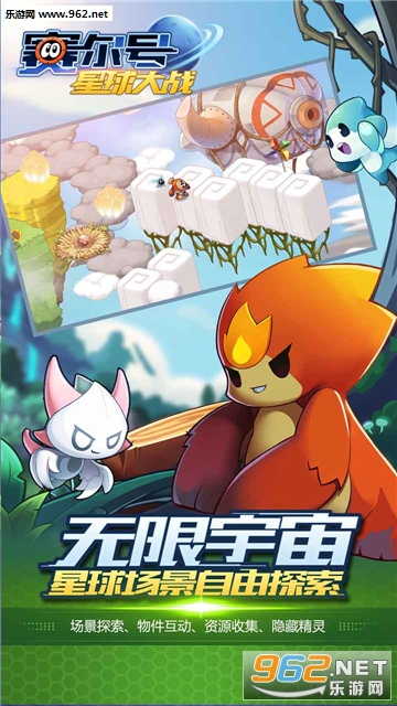 赛尔号星球大战官方版 v6.6