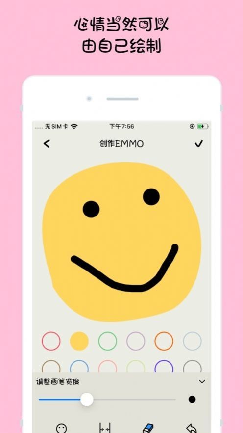 emmo日记+笔记截图2