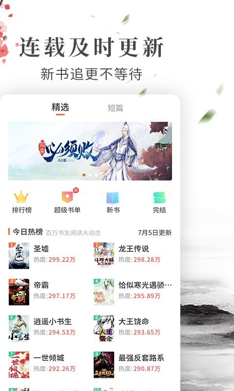 拼拼小说截图0