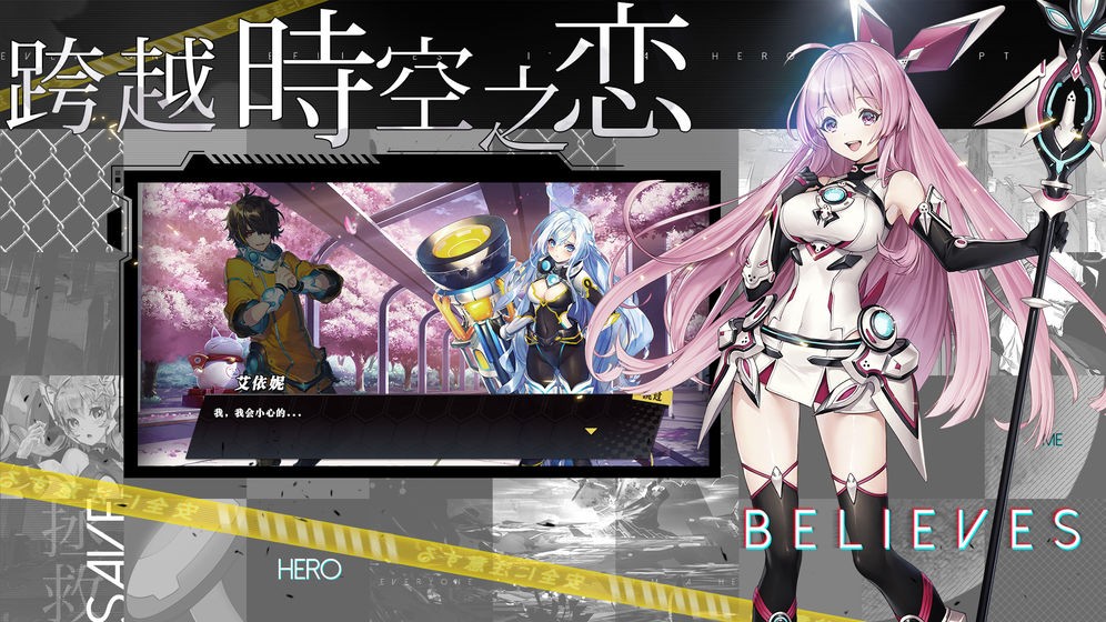 时逆:今天也在被迫拯救世界  v1.3.1