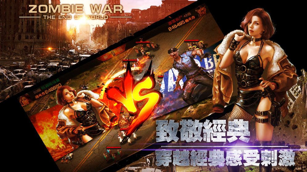 末世重启官方版