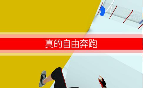 战斗少女跑酷游戏截图2
