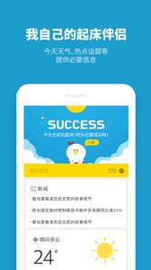 怪物闹钟截图0