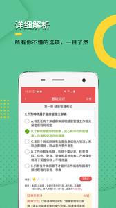 健康管理师  v1.02