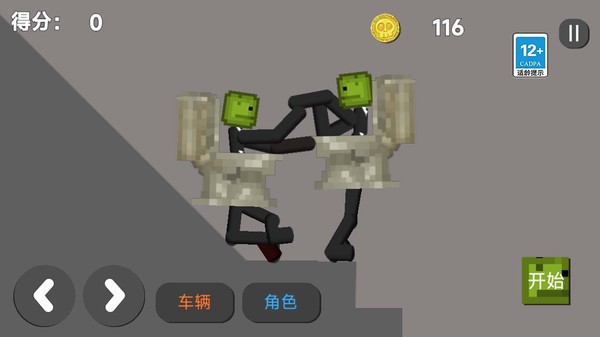 人类游乐园6手机正版  v1.0