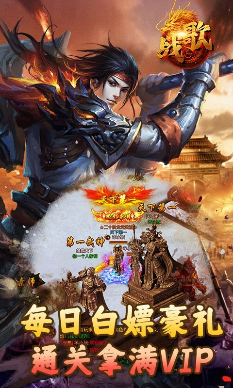 战歌最新版截图2