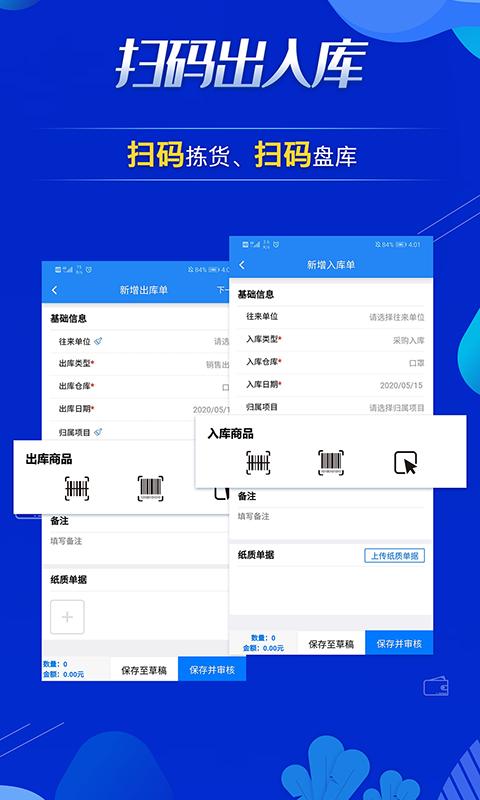 北斗库管王截图1