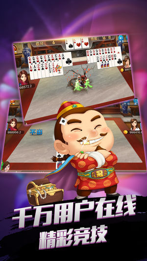 嘉宝棋牌上分版