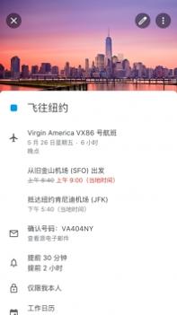 Google日历截图2