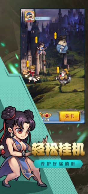 斗漫英雄手游官方版 截图2