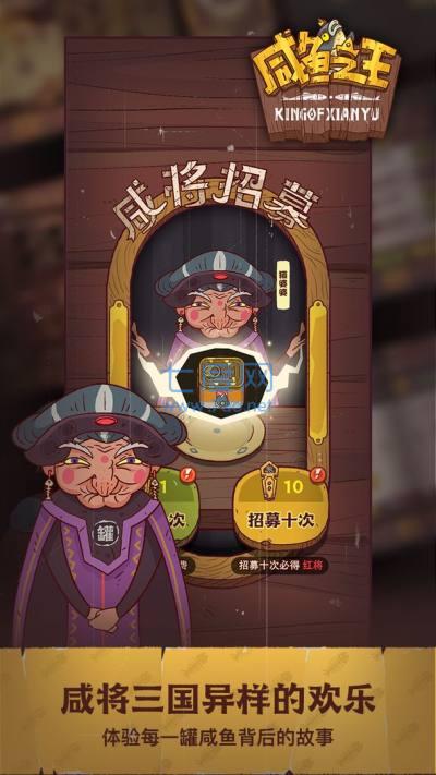 咸鱼之王春雨