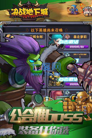 决战地下城九游版