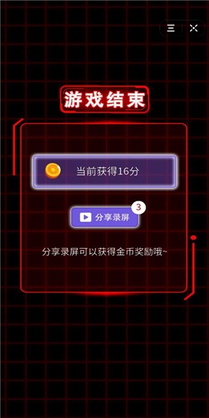萌动球球游戏领红包官方版图片1