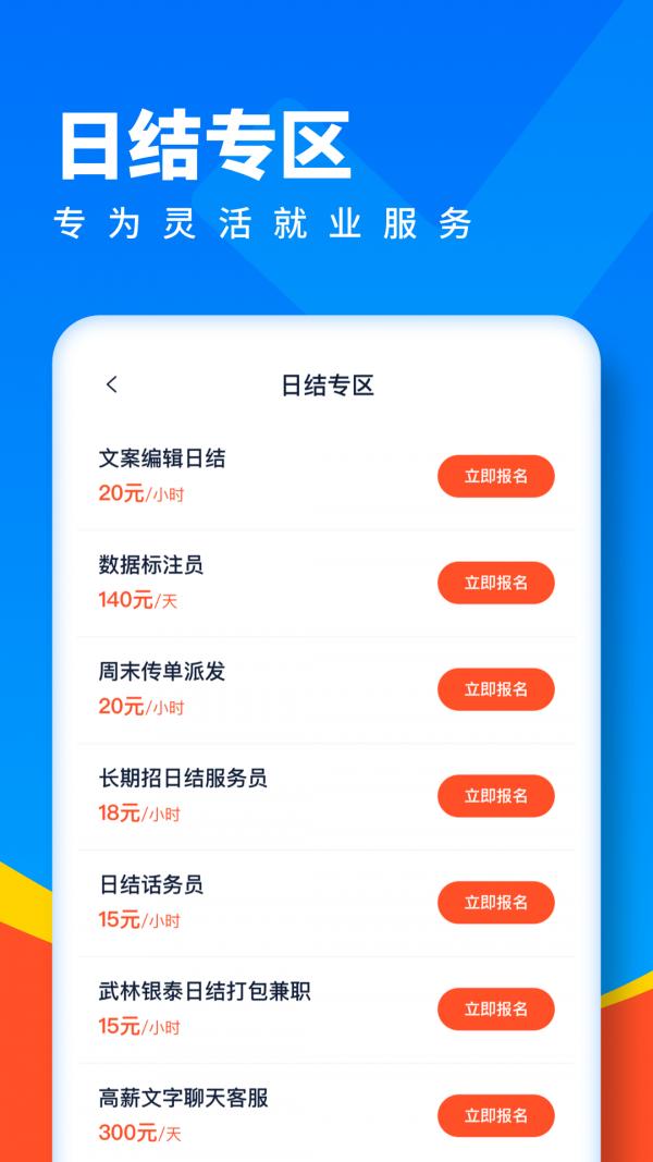 全民优聘.png
