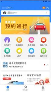 帮车宝截图0
