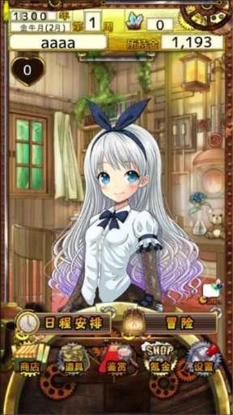 永远的炼金术士中文原版  v1.04