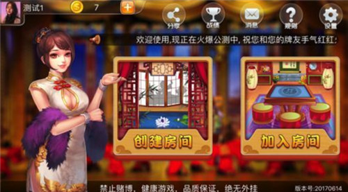 棋盘上的英雄截图3