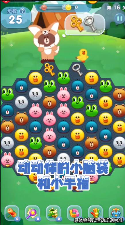 好运消消消游戏红包版 截图2