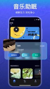 睡眠监测Tracker截图2