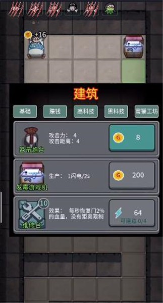 猛鬼宿舍2.3.0  v2.3.0