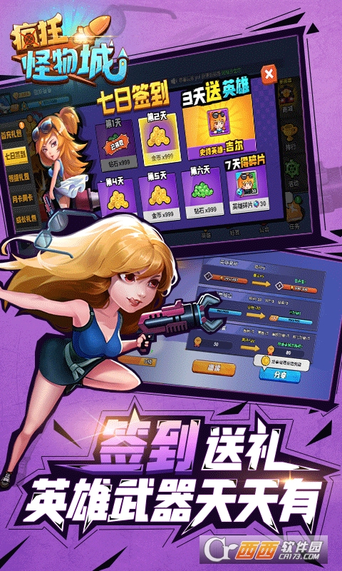 疯狂怪物城变态版 v1.0.1安卓版