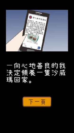 沙威玛育成 v3.0.5