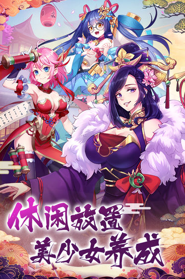 放置海岛 官方正版截图2