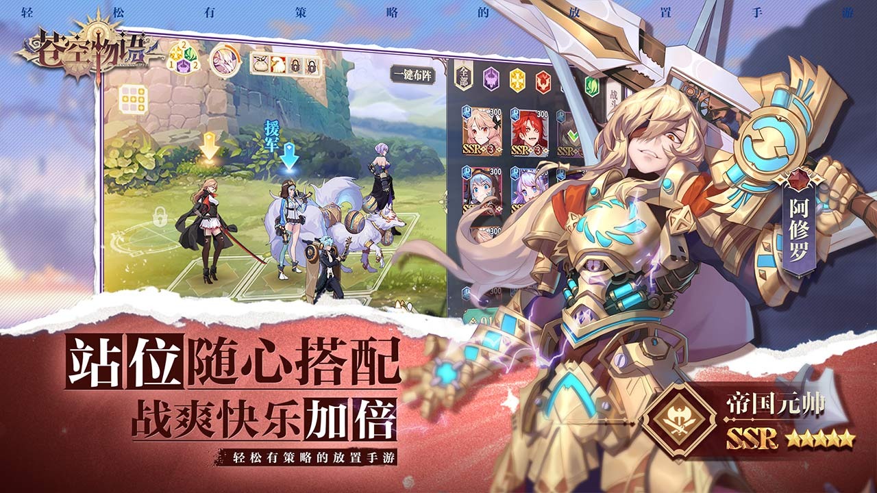 苍空物语 v1.2.606