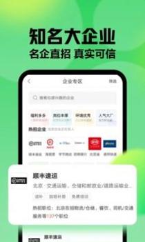 赶集网手机版最新版截图3