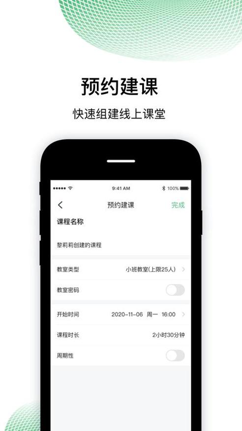 棠课堂 v1.1.0